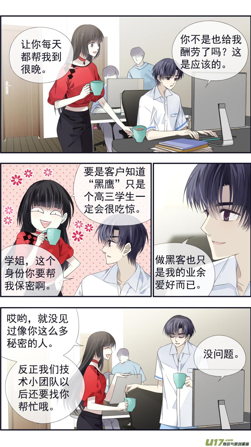 蓝翅韩漫全集-第121回 生日02无删减无遮挡章节图片 