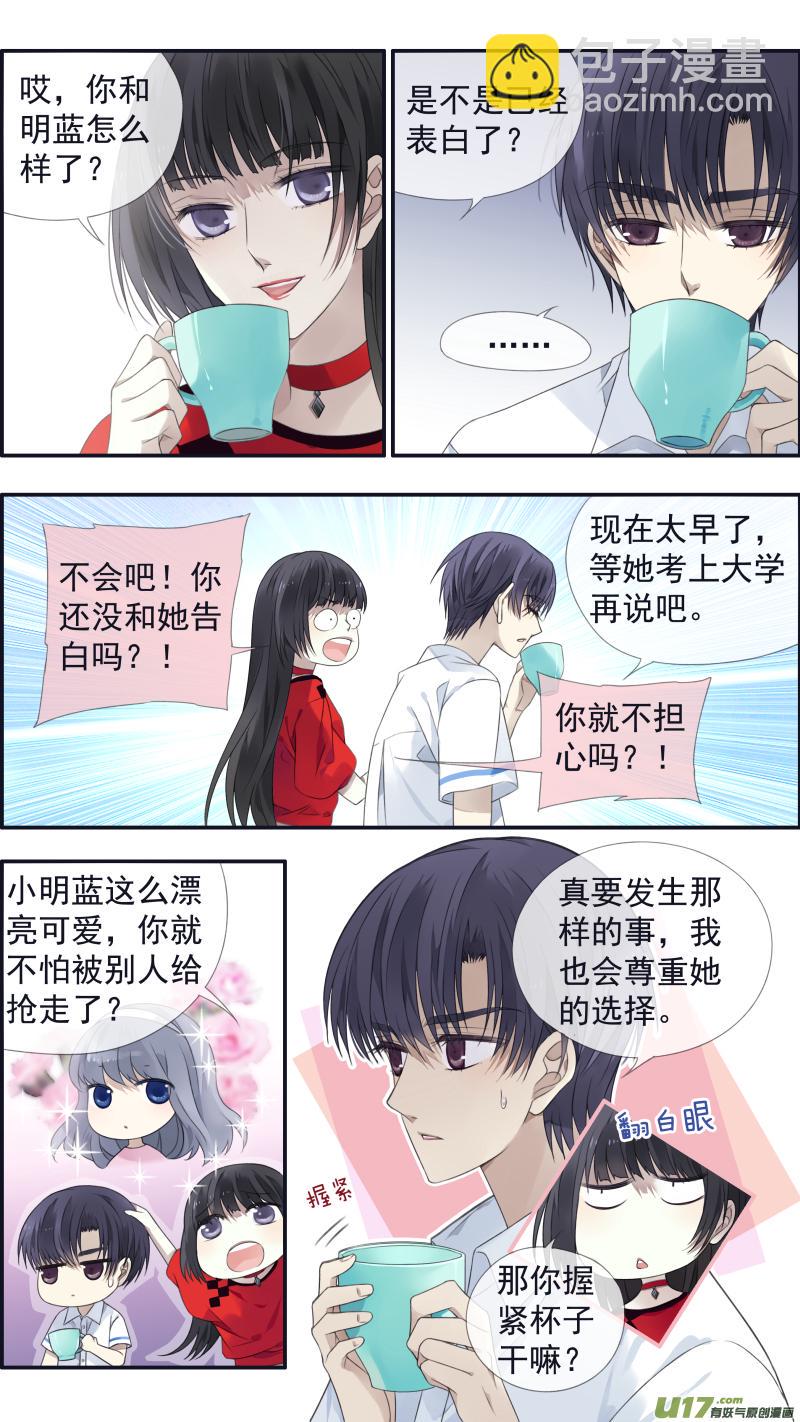蓝翅韩漫全集-第121回 生日02无删减无遮挡章节图片 