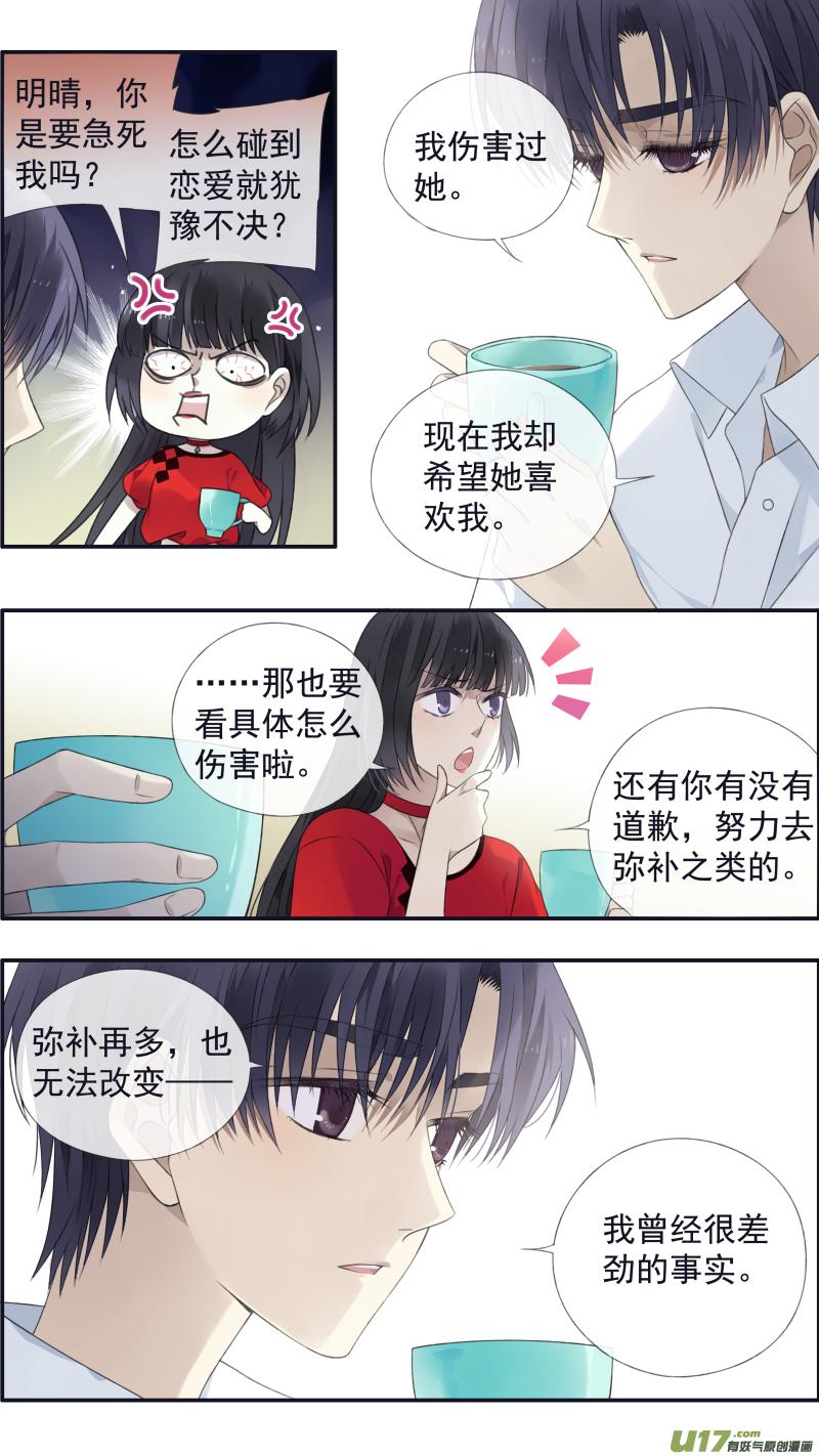 蓝翅韩漫全集-第121回 生日02无删减无遮挡章节图片 