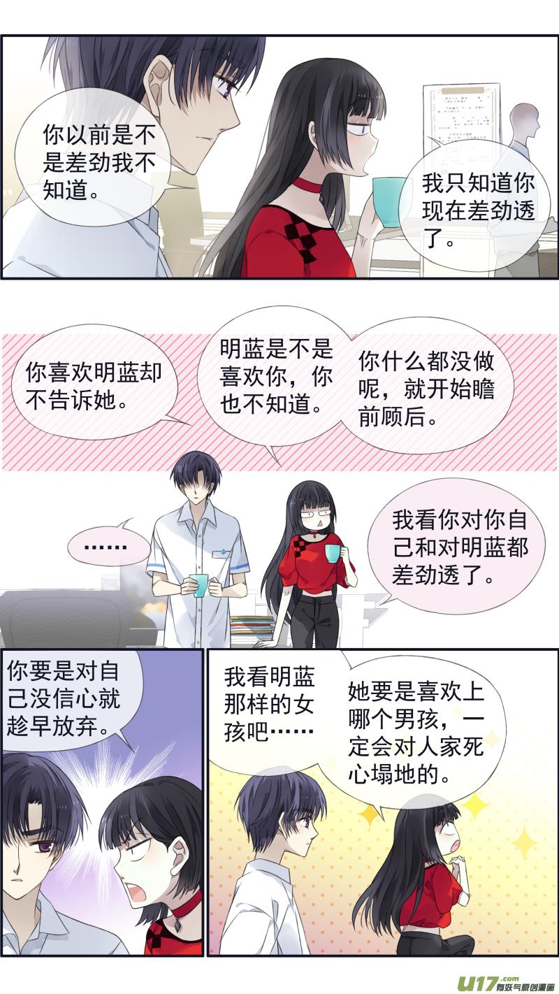 蓝翅韩漫全集-第121回 生日02无删减无遮挡章节图片 