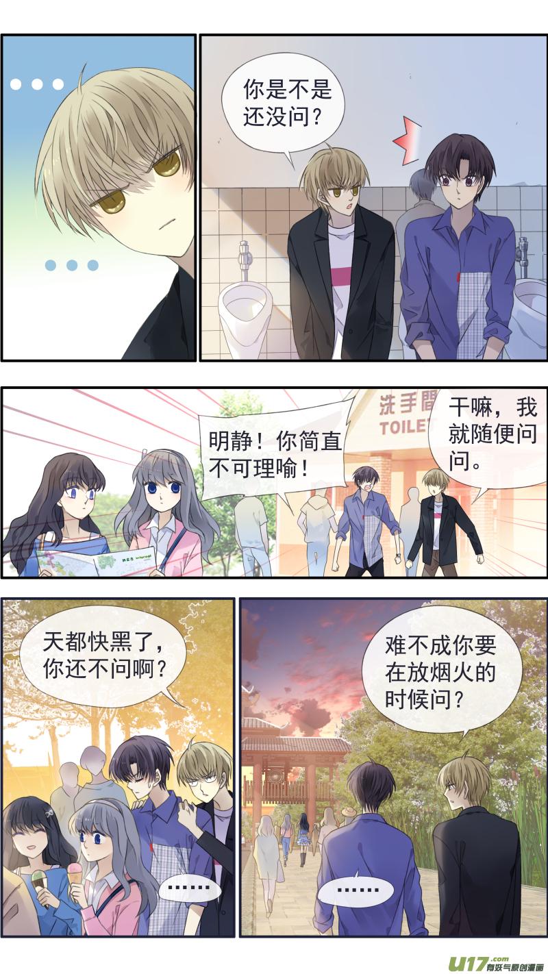 蓝翅韩漫全集-第122回 失恋01无删减无遮挡章节图片 