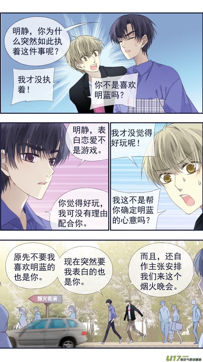 蓝翅韩漫全集-第122回 失恋01无删减无遮挡章节图片 