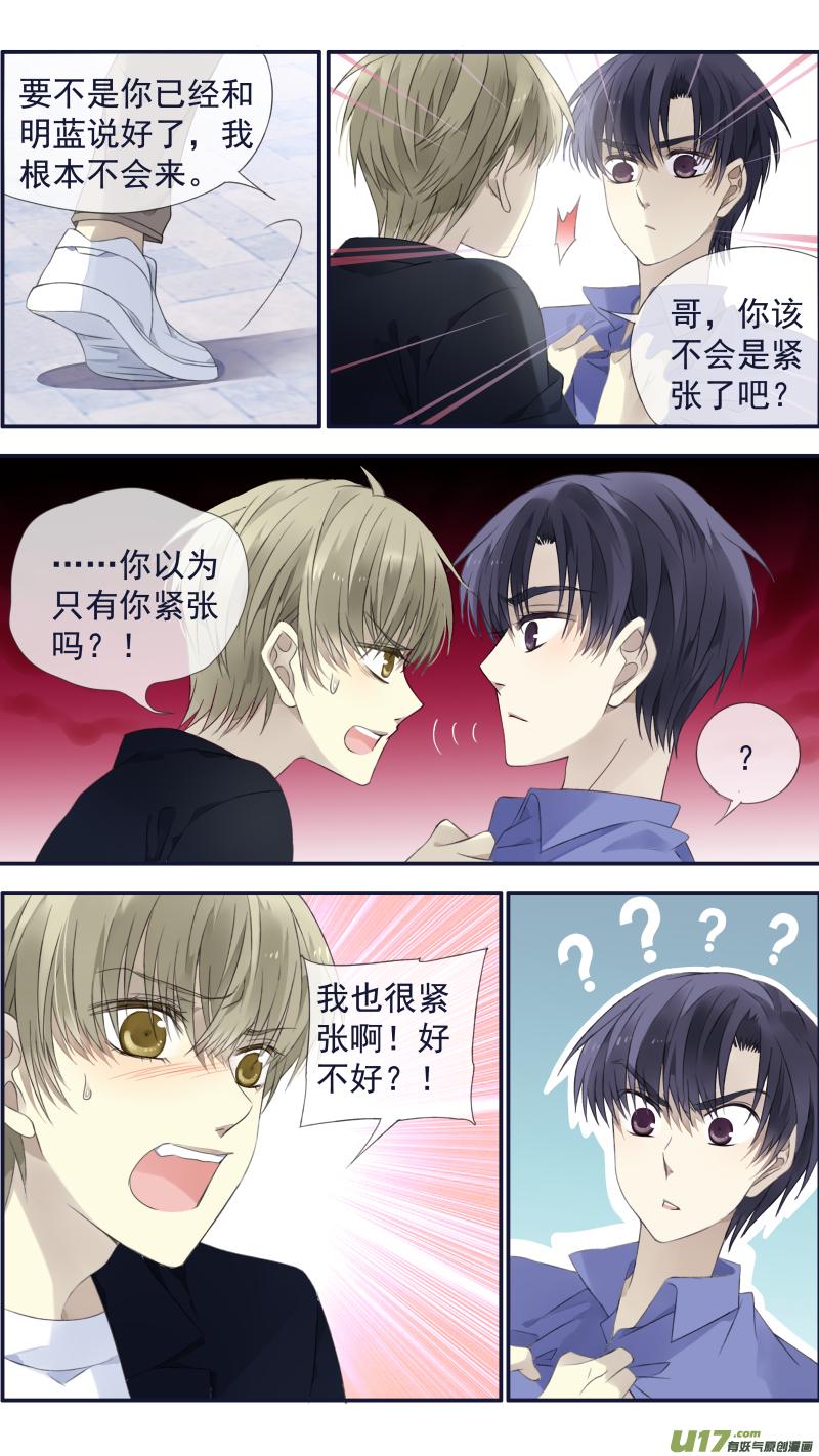蓝翅韩漫全集-第122回 失恋01无删减无遮挡章节图片 