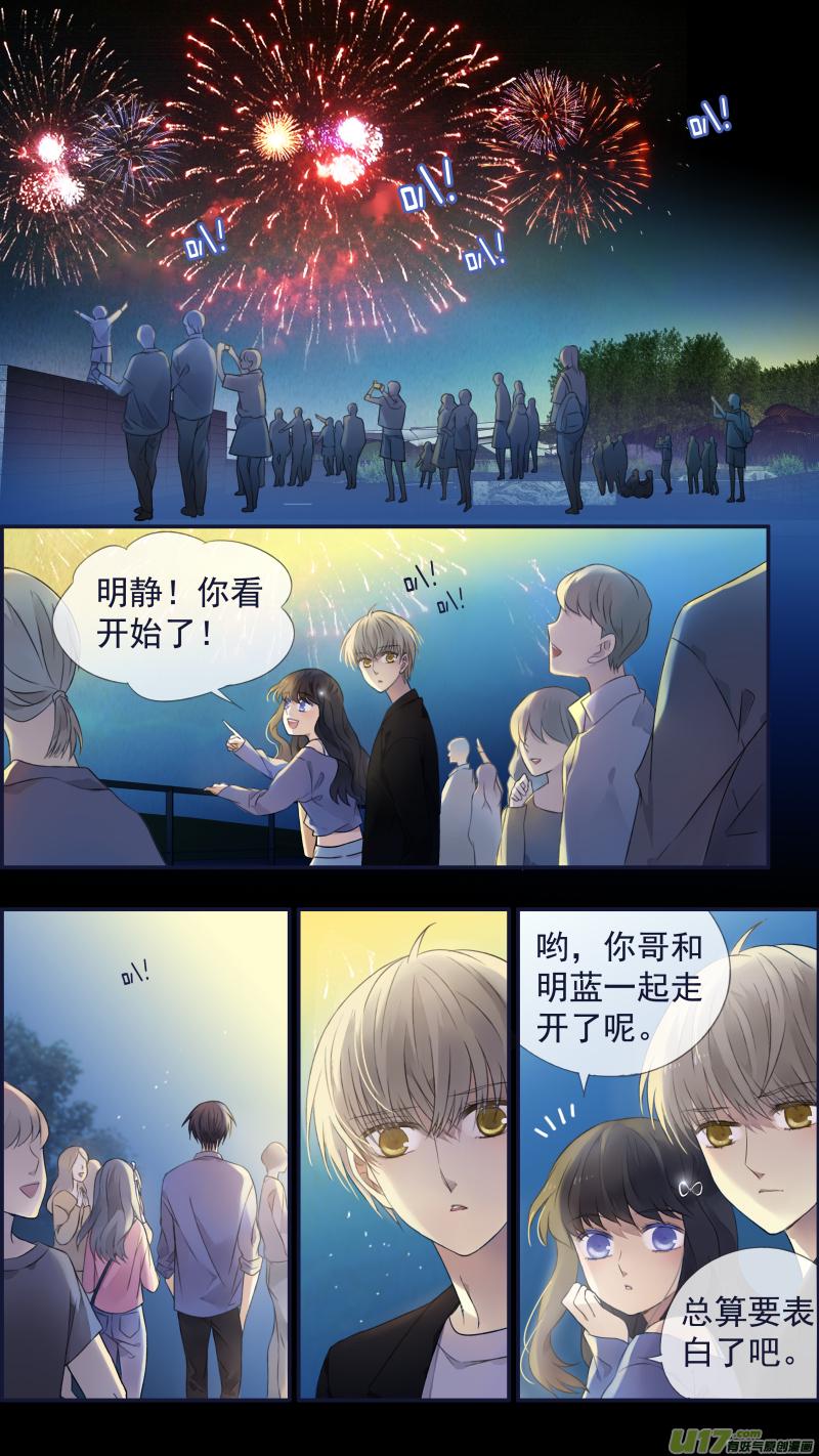 蓝翅韩漫全集-第122回 失恋01无删减无遮挡章节图片 
