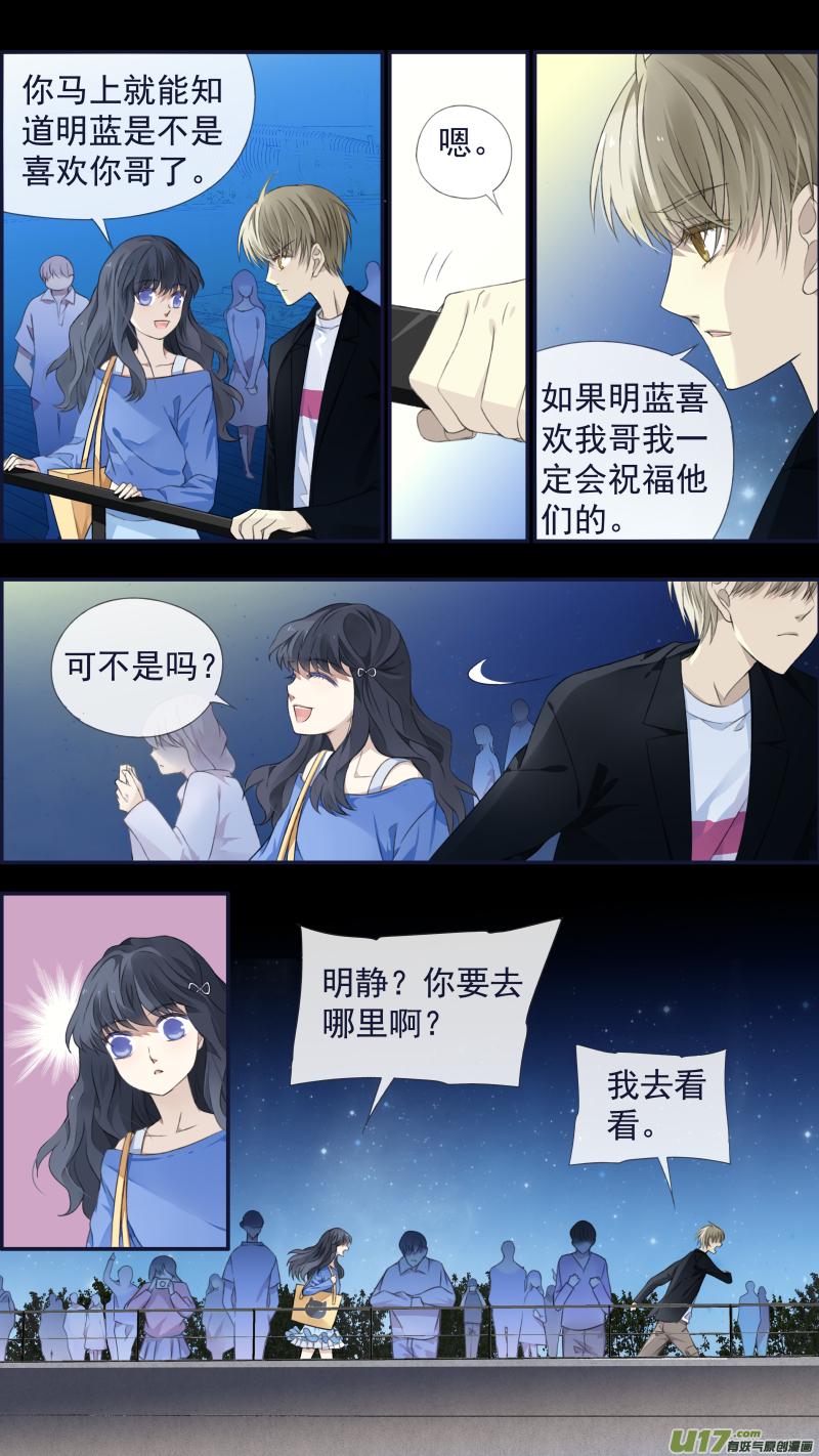 蓝翅韩漫全集-第122回 失恋01无删减无遮挡章节图片 