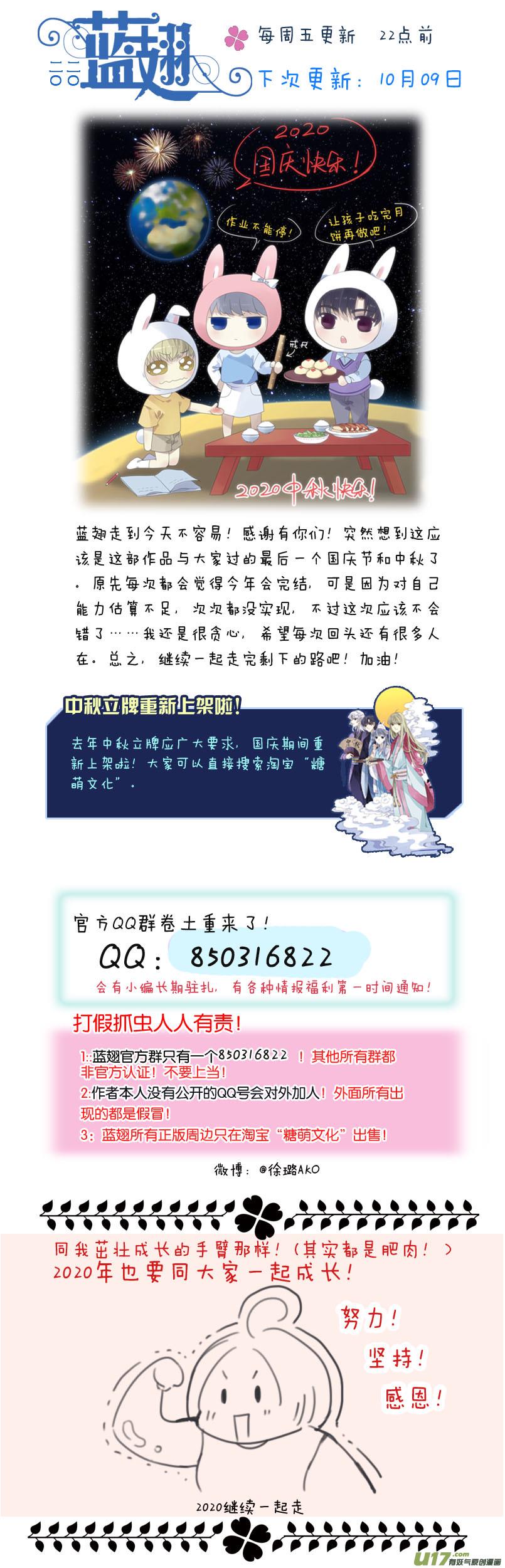 蓝翅韩漫全集-第122回 失恋01无删减无遮挡章节图片 