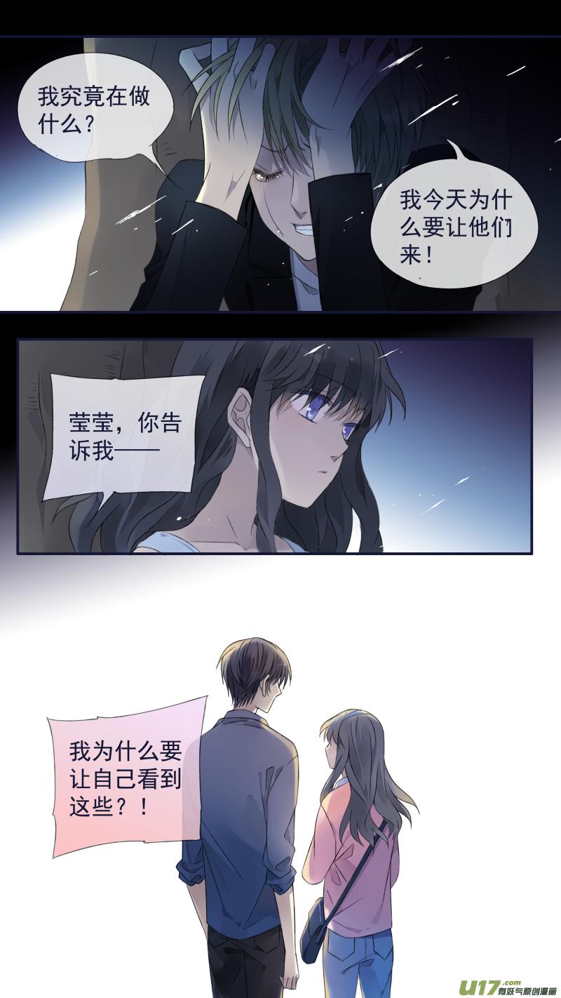 蓝翅韩漫全集-第122回 失恋01无删减无遮挡章节图片 