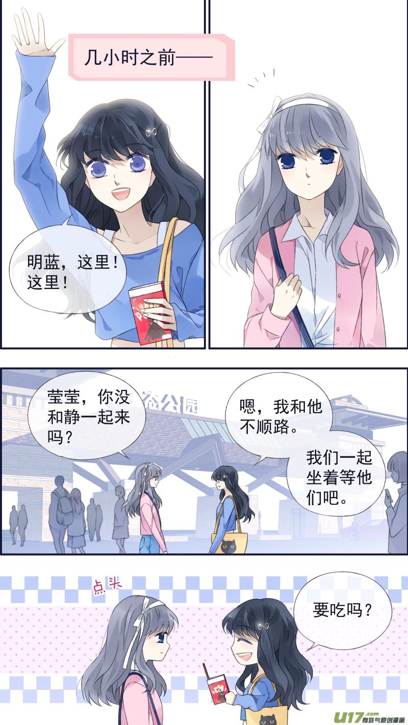 蓝翅韩漫全集-第122回 失恋01无删减无遮挡章节图片 