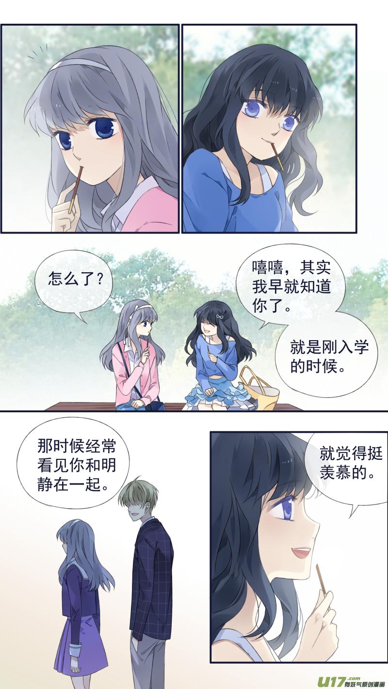 蓝翅韩漫全集-第122回 失恋01无删减无遮挡章节图片 