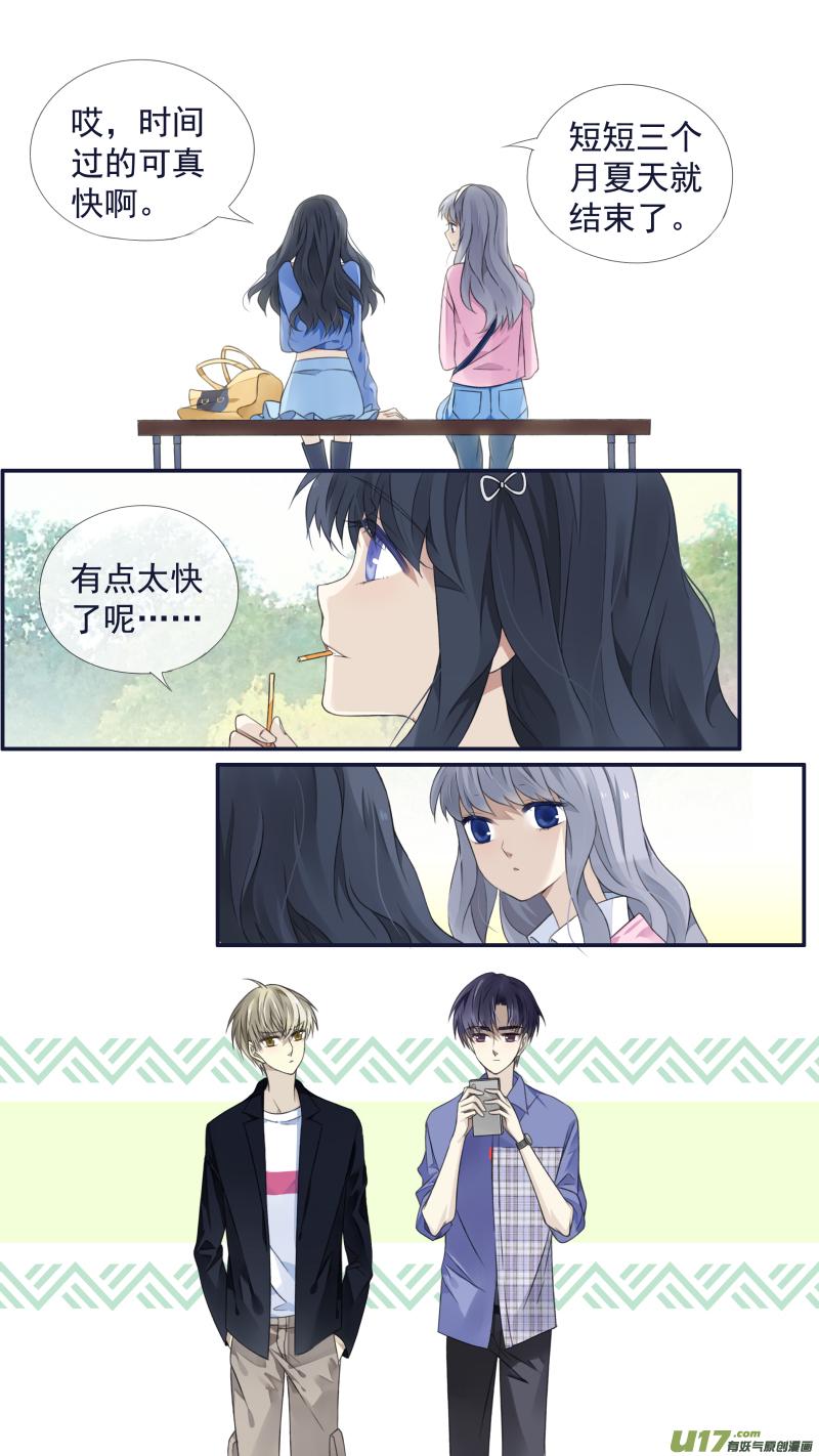 蓝翅韩漫全集-第122回 失恋01无删减无遮挡章节图片 
