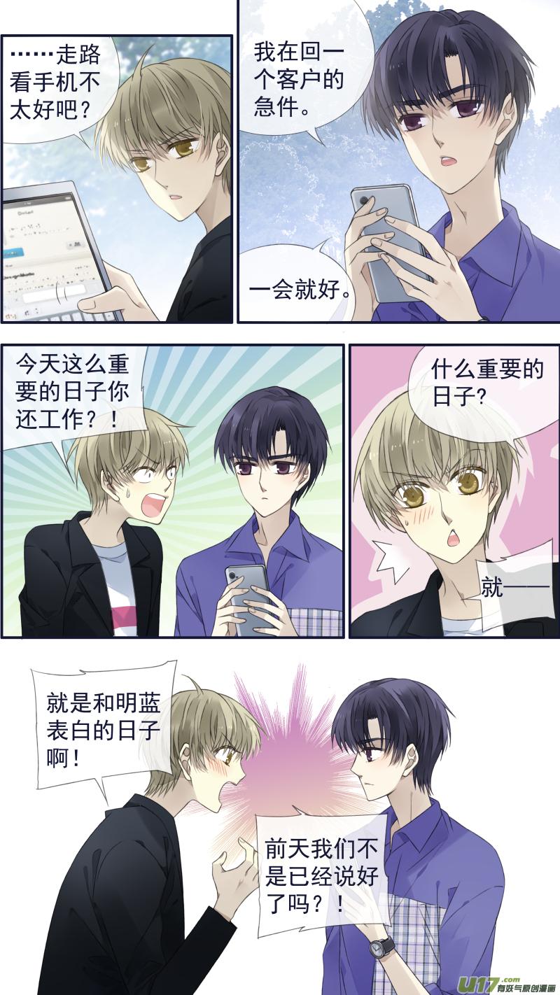 蓝翅韩漫全集-第122回 失恋01无删减无遮挡章节图片 