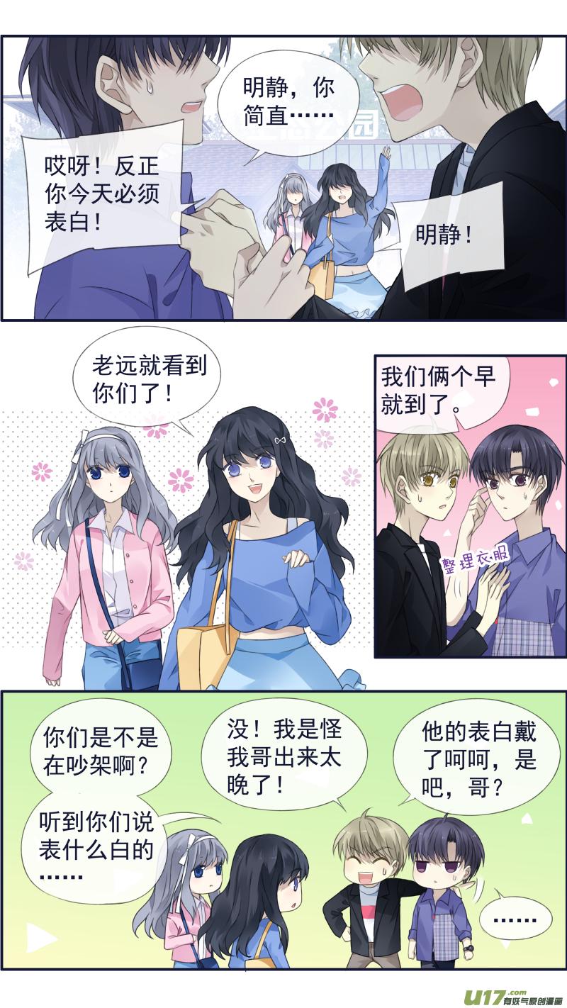 蓝翅韩漫全集-第122回 失恋01无删减无遮挡章节图片 