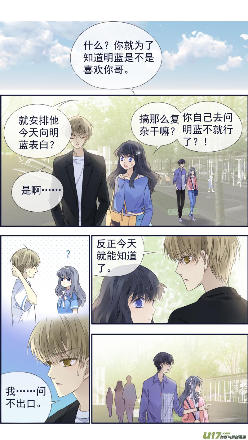 蓝翅韩漫全集-第122回 失恋01无删减无遮挡章节图片 