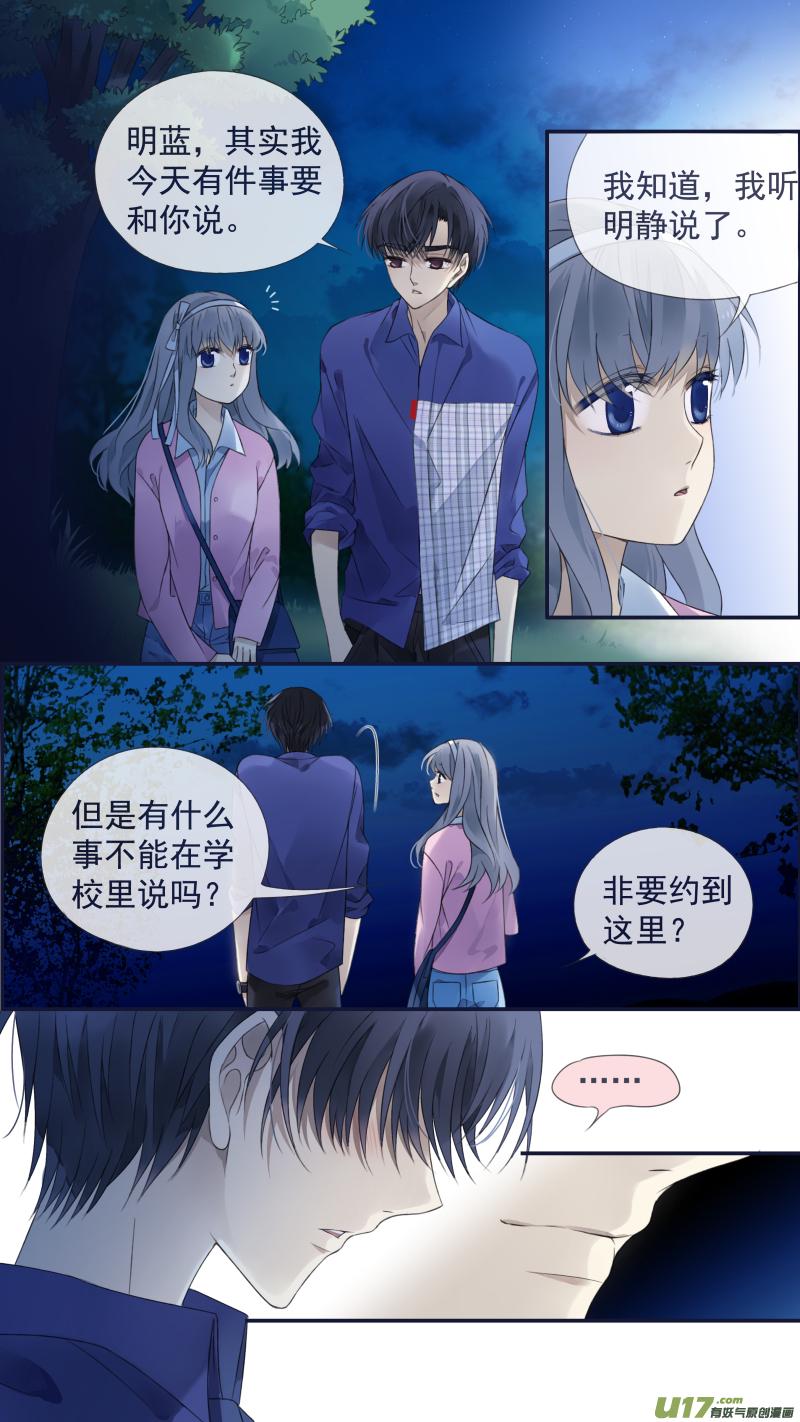 蓝翅韩漫全集-第122回 失恋02无删减无遮挡章节图片 