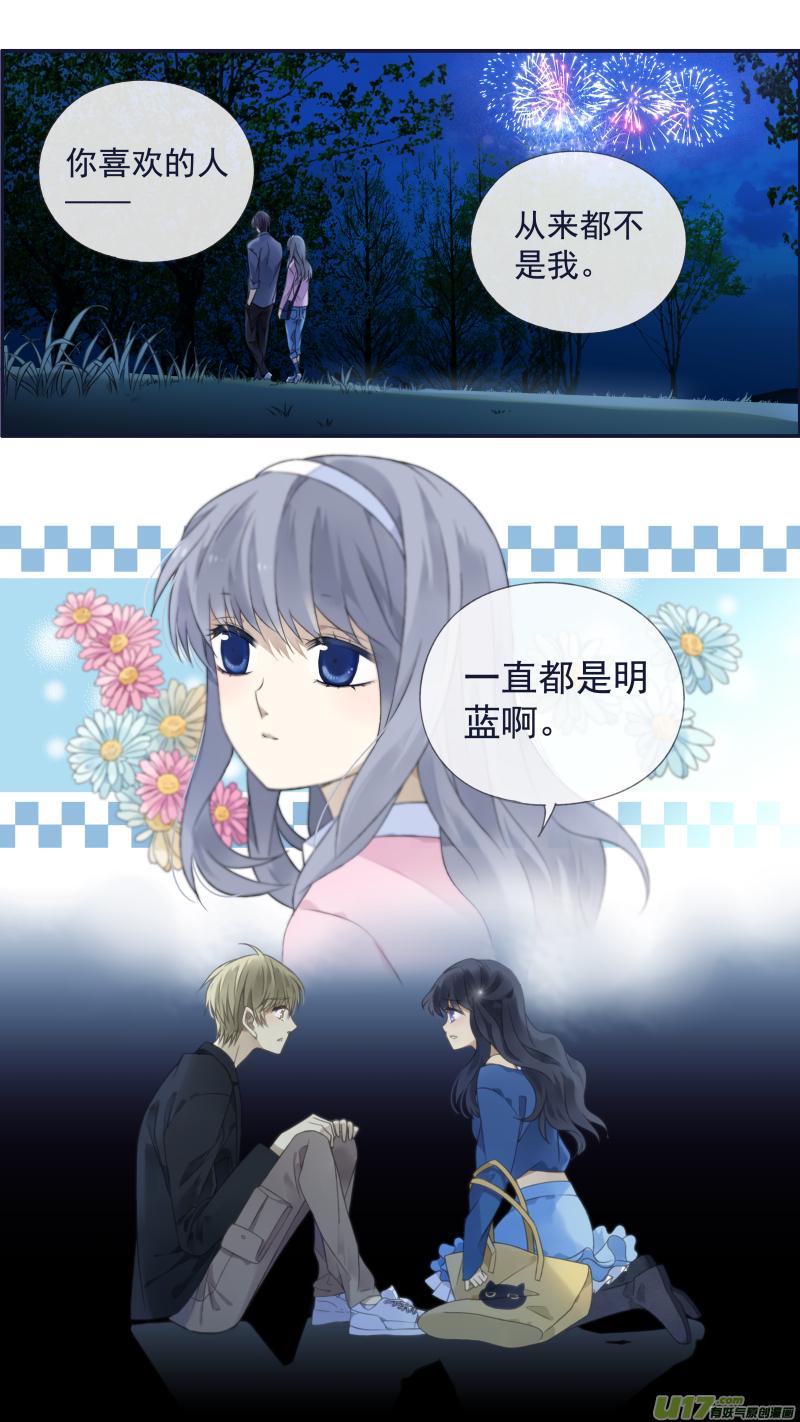 蓝翅韩漫全集-第122回 失恋02无删减无遮挡章节图片 