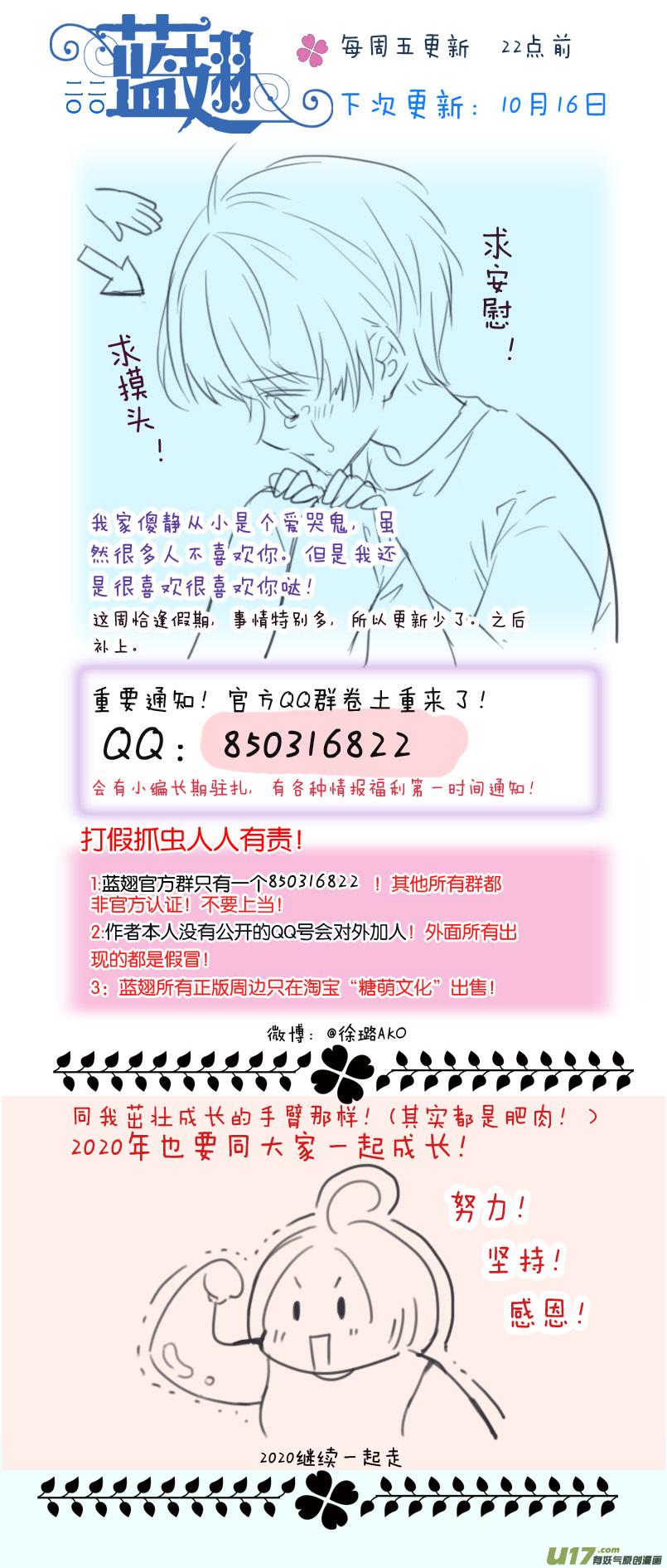 蓝翅韩漫全集-第122回 失恋02无删减无遮挡章节图片 