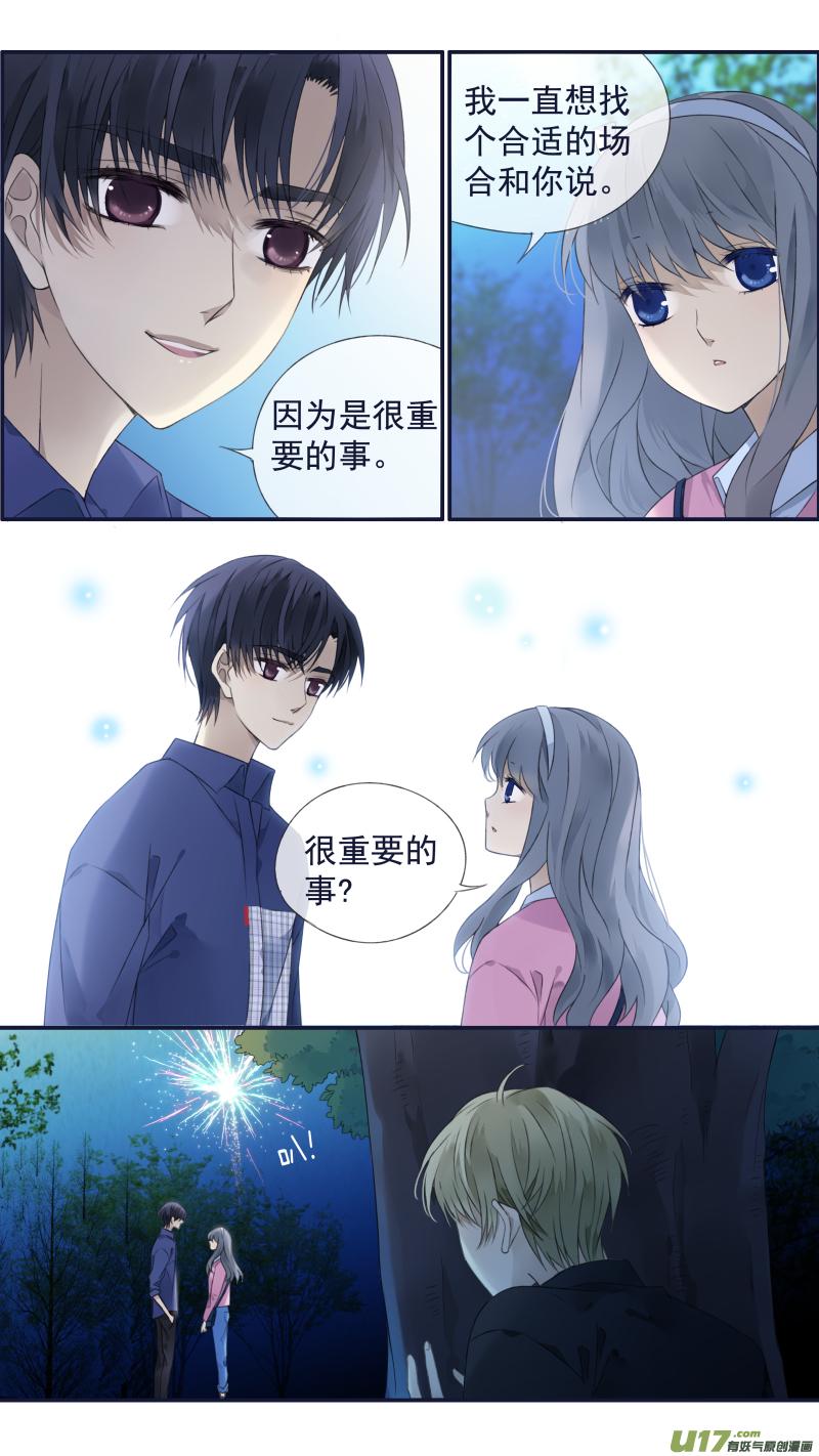 蓝翅韩漫全集-第122回 失恋02无删减无遮挡章节图片 