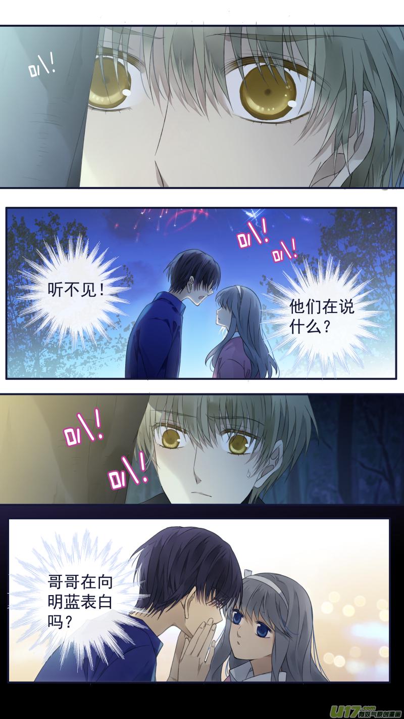 蓝翅韩漫全集-第122回 失恋02无删减无遮挡章节图片 
