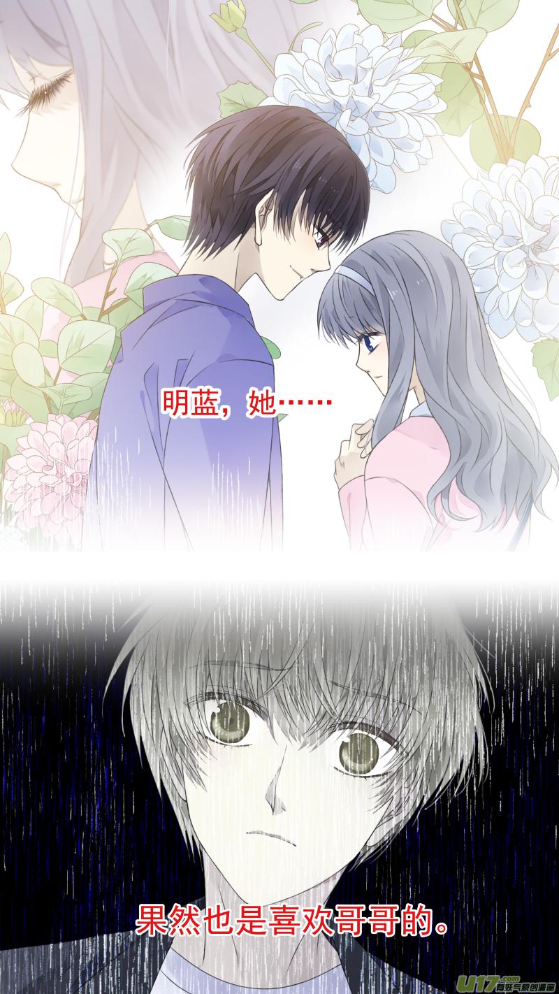 蓝翅韩漫全集-第122回 失恋02无删减无遮挡章节图片 