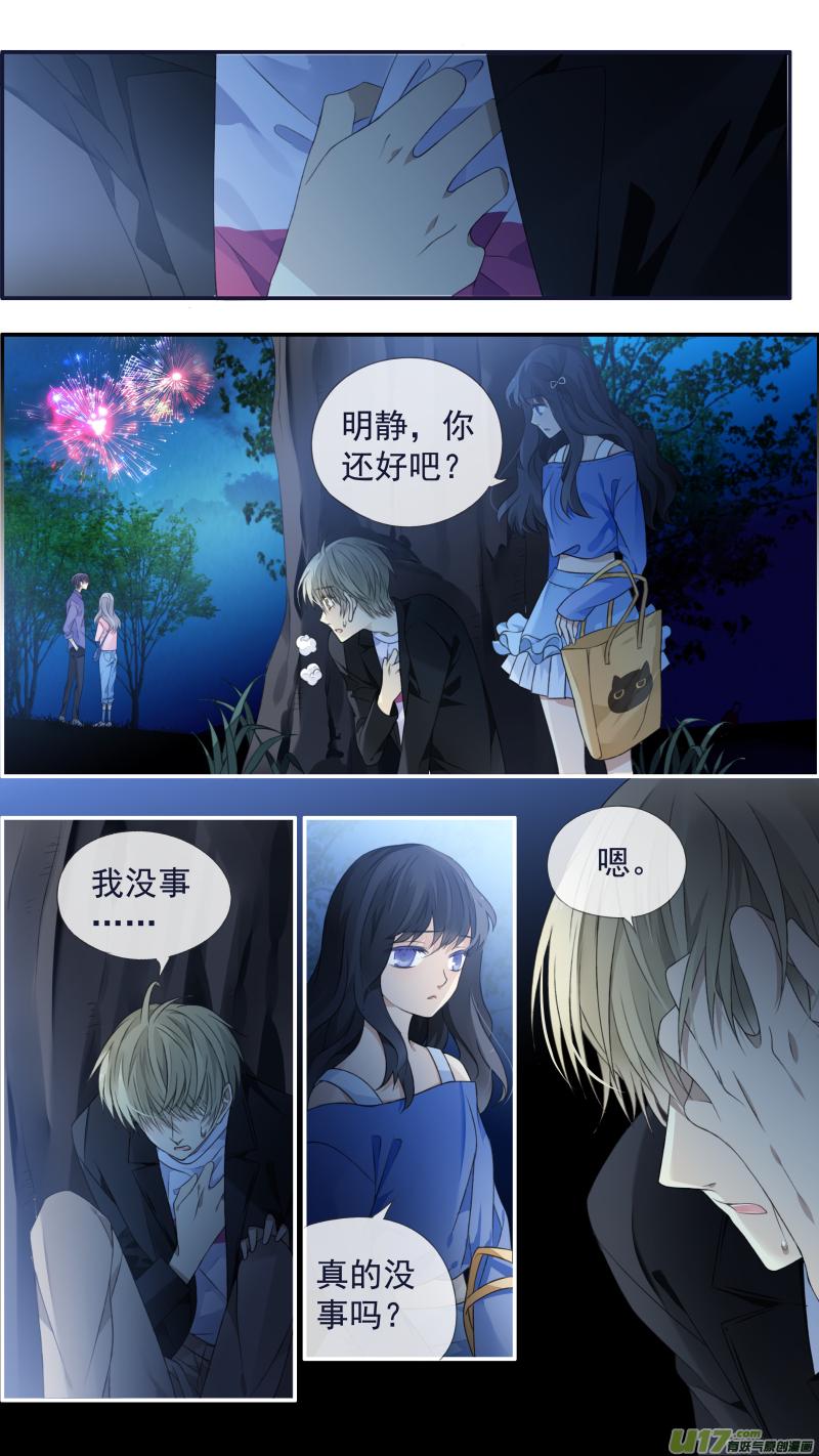 蓝翅韩漫全集-第122回 失恋02无删减无遮挡章节图片 