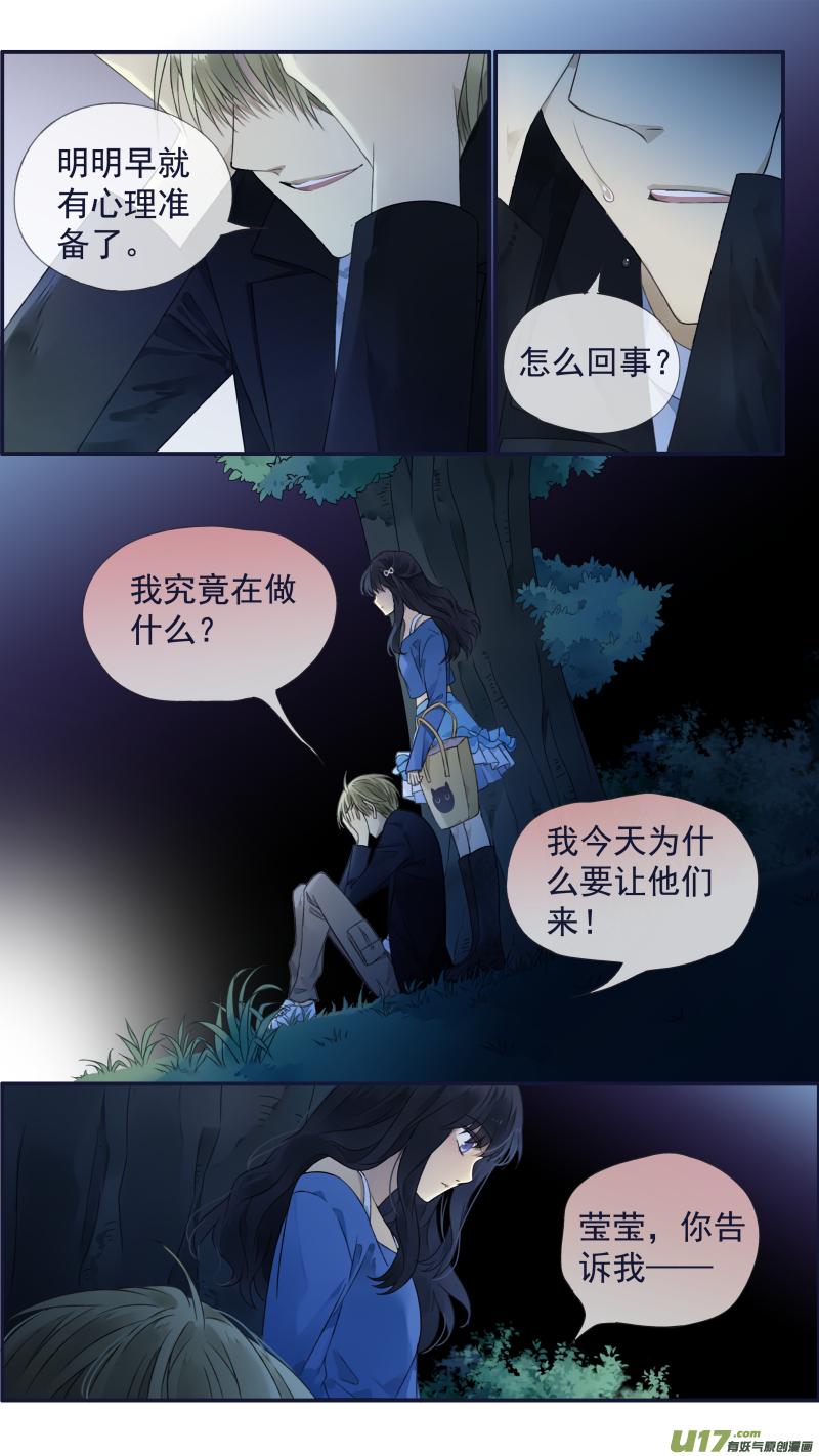 蓝翅韩漫全集-第122回 失恋02无删减无遮挡章节图片 