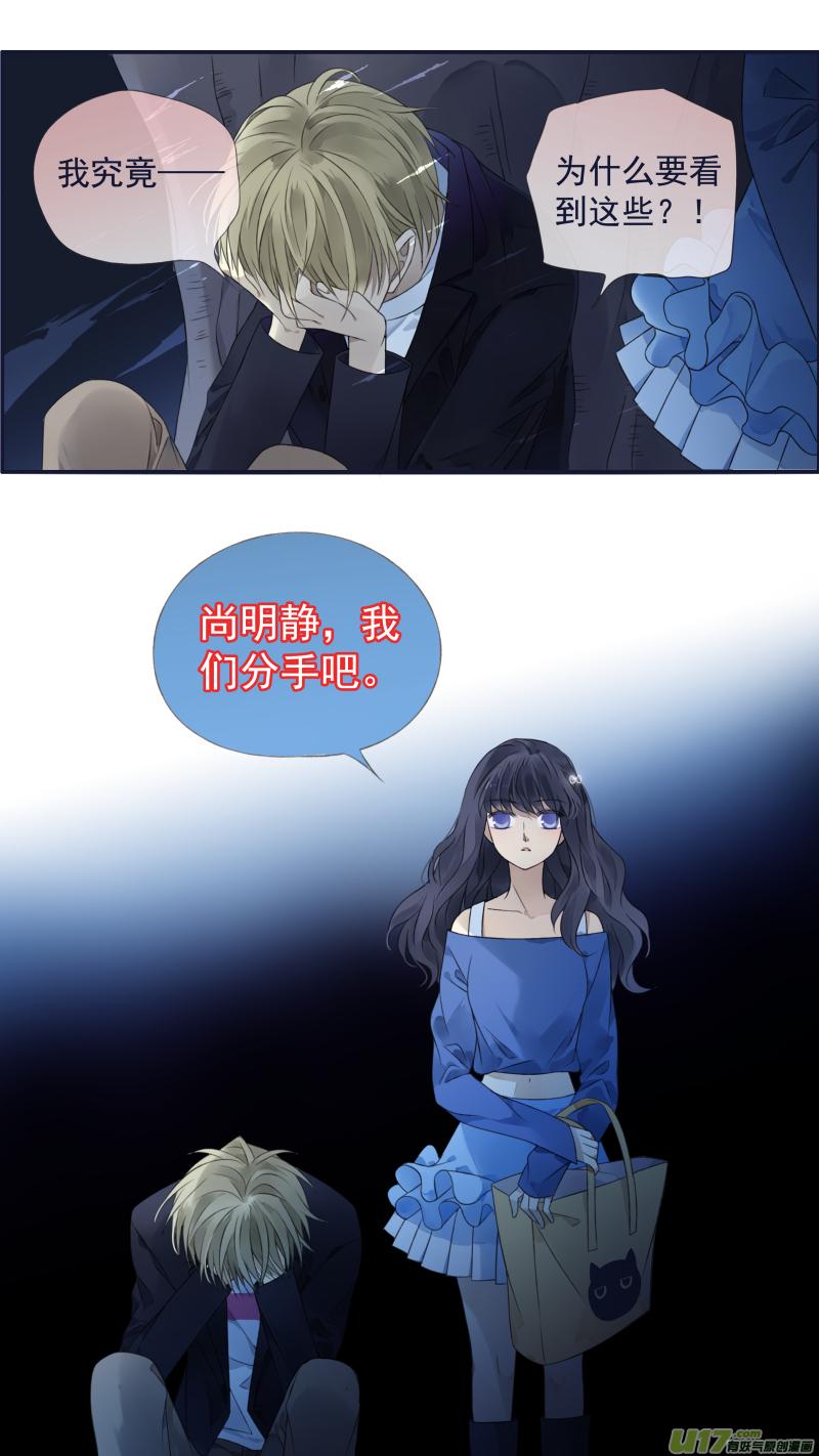 蓝翅韩漫全集-第122回 失恋02无删减无遮挡章节图片 