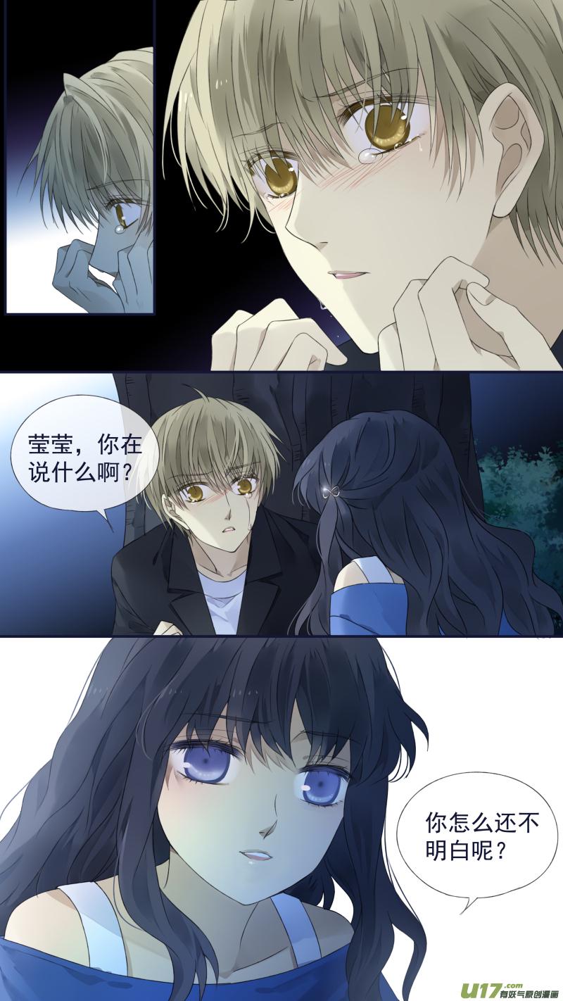 蓝翅韩漫全集-第122回 失恋02无删减无遮挡章节图片 