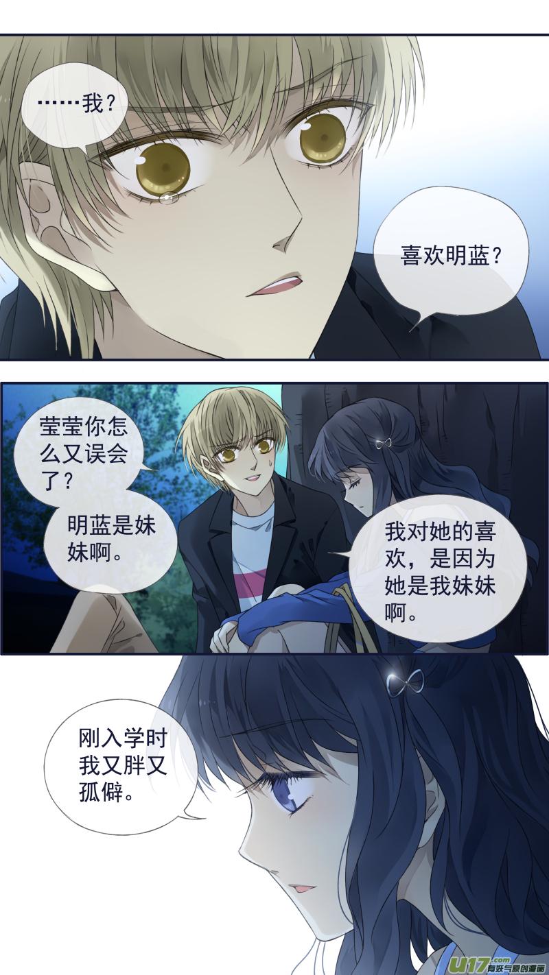 蓝翅韩漫全集-第122回 失恋03无删减无遮挡章节图片 
