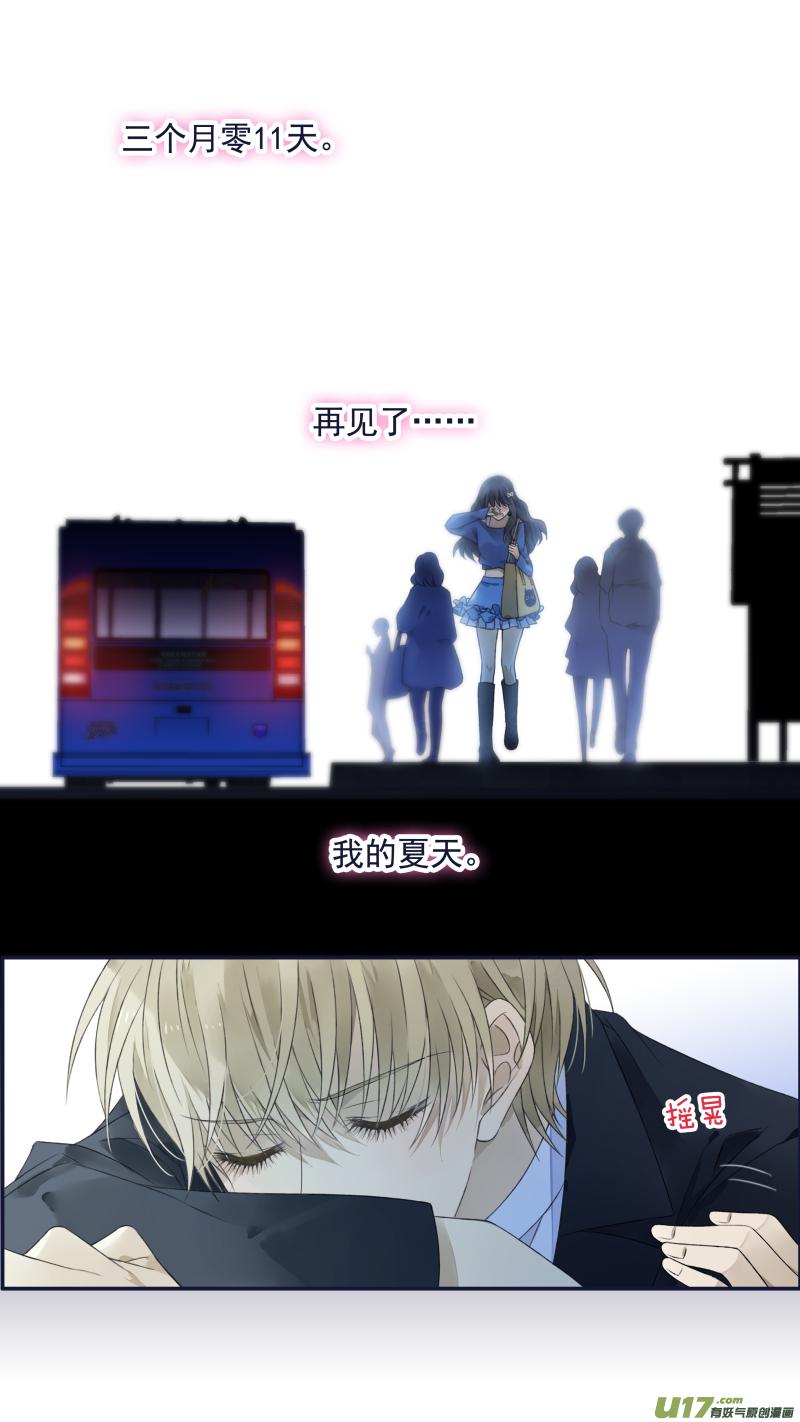 蓝翅韩漫全集-第122回 失恋03无删减无遮挡章节图片 