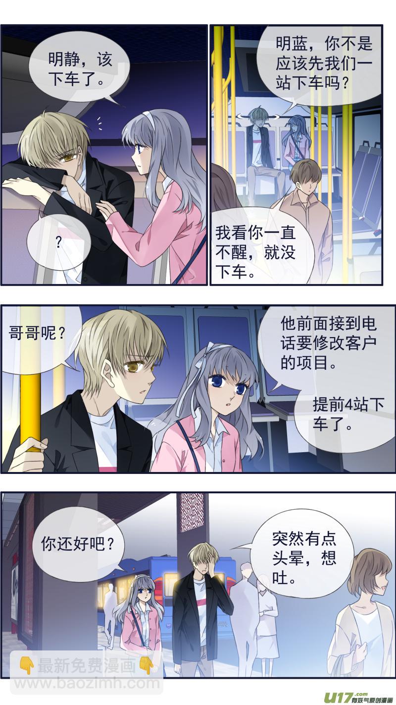 蓝翅韩漫全集-第122回 失恋03无删减无遮挡章节图片 