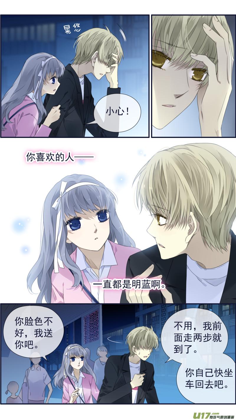 蓝翅韩漫全集-第122回 失恋03无删减无遮挡章节图片 