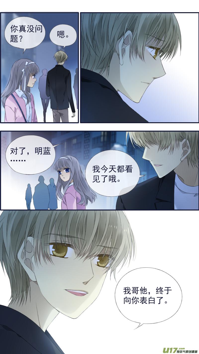 蓝翅韩漫全集-第122回 失恋03无删减无遮挡章节图片 