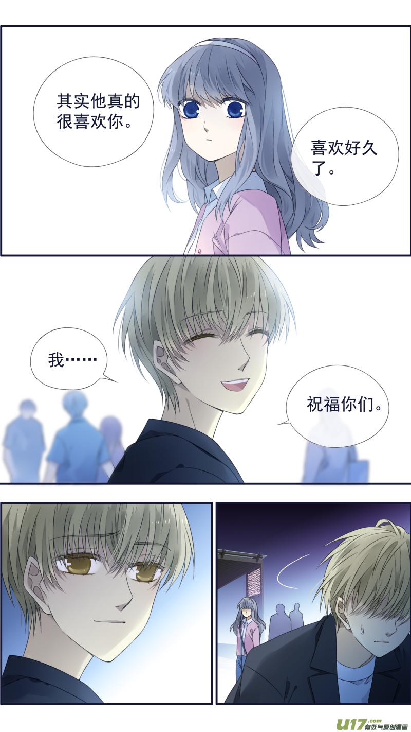 蓝翅韩漫全集-第122回 失恋03无删减无遮挡章节图片 