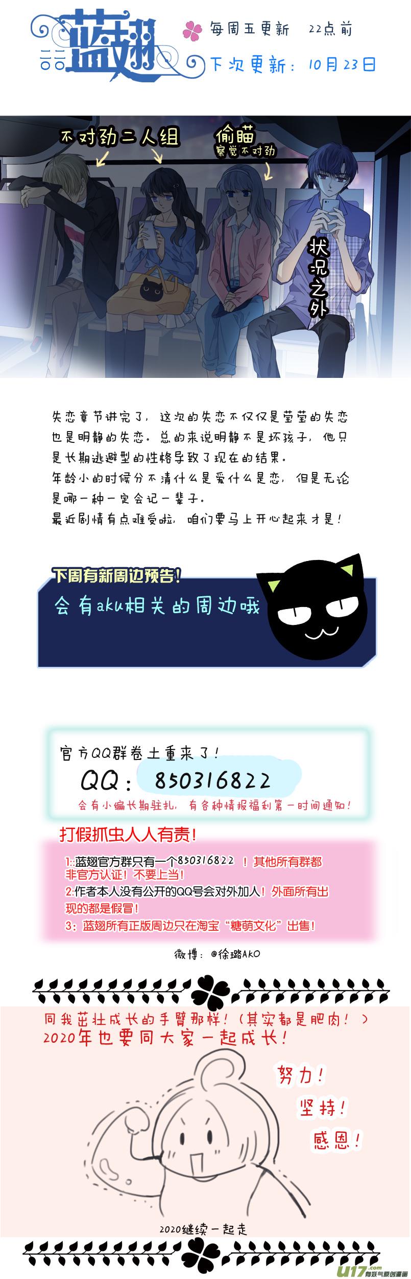 蓝翅韩漫全集-第122回 失恋03无删减无遮挡章节图片 