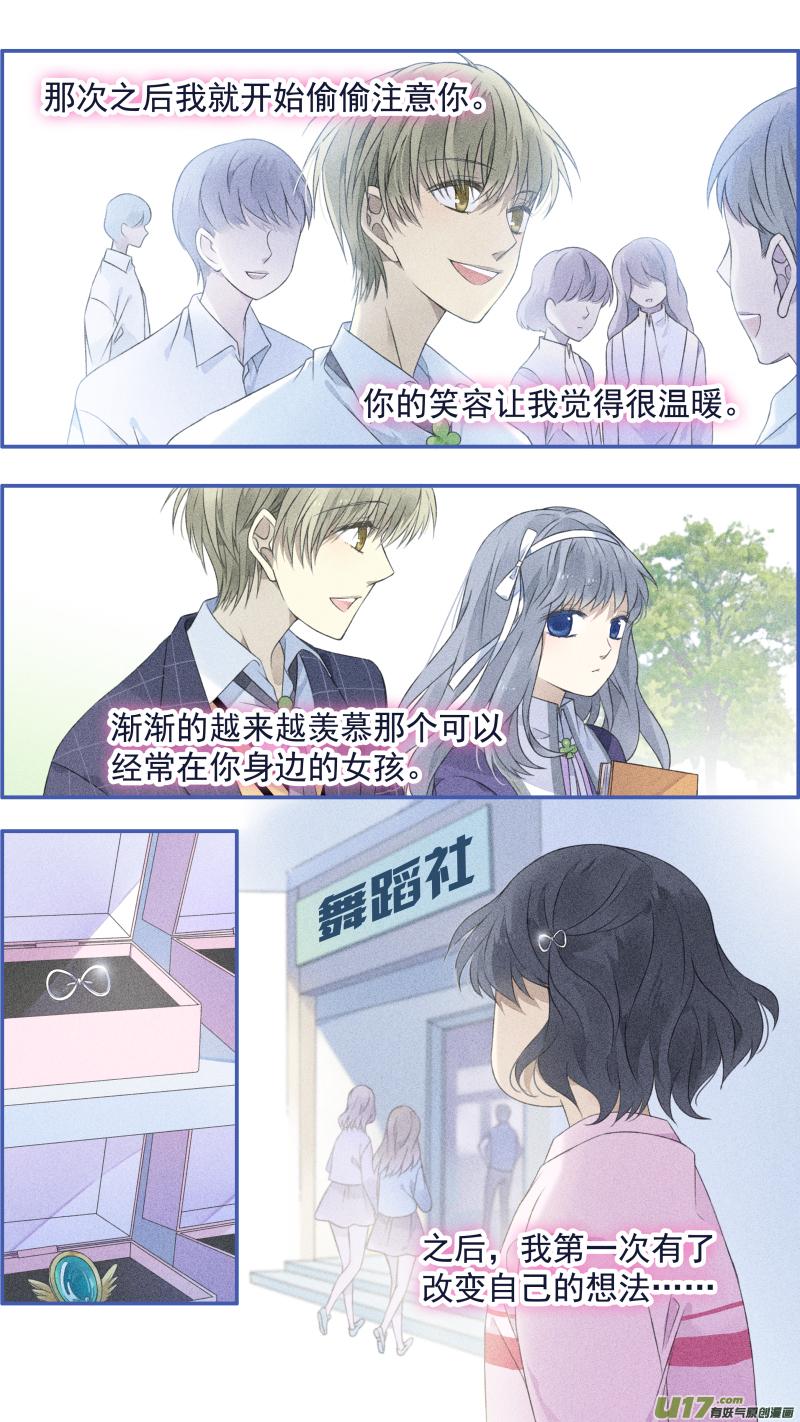 蓝翅韩漫全集-第122回 失恋03无删减无遮挡章节图片 