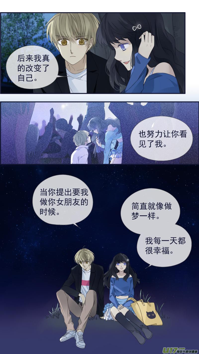 蓝翅韩漫全集-第122回 失恋03无删减无遮挡章节图片 