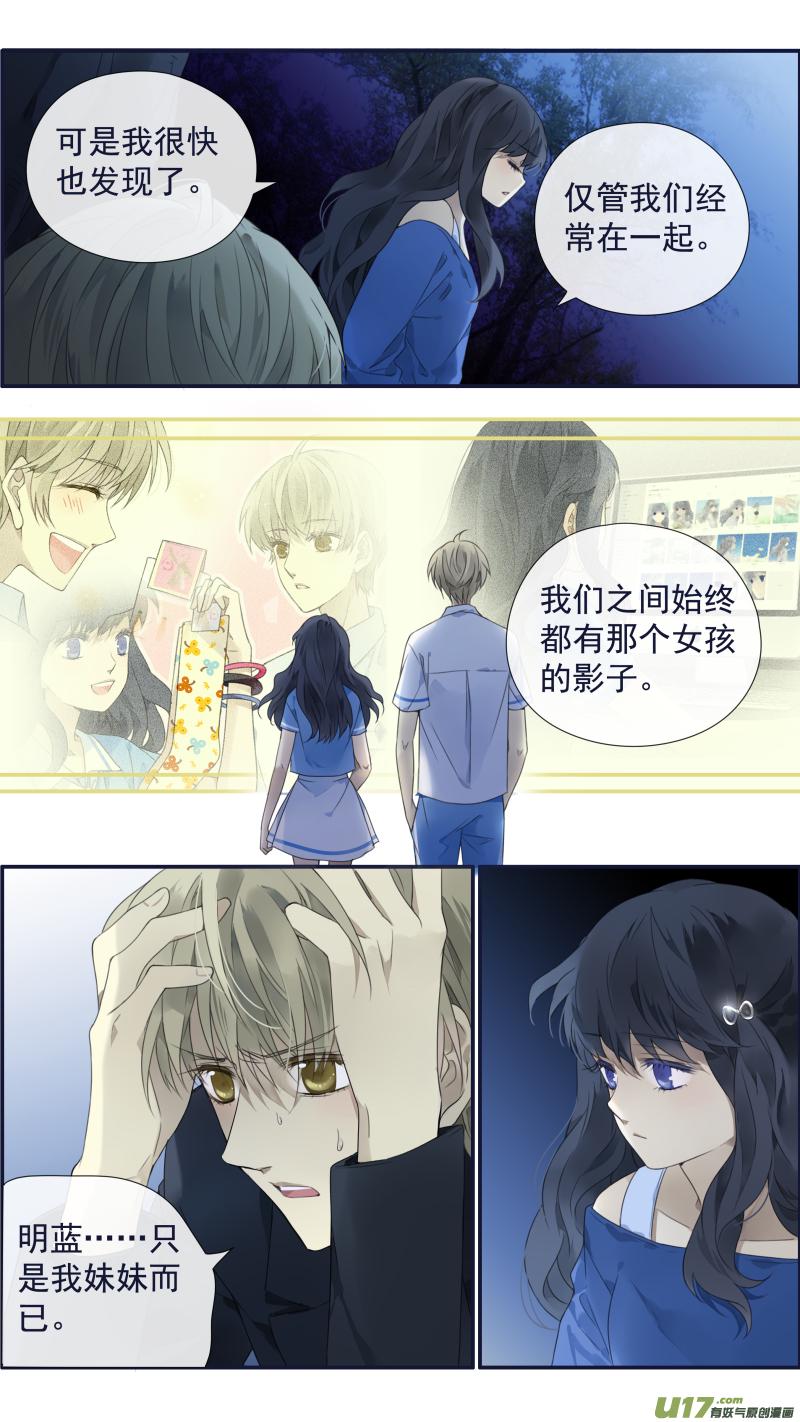 蓝翅韩漫全集-第122回 失恋03无删减无遮挡章节图片 