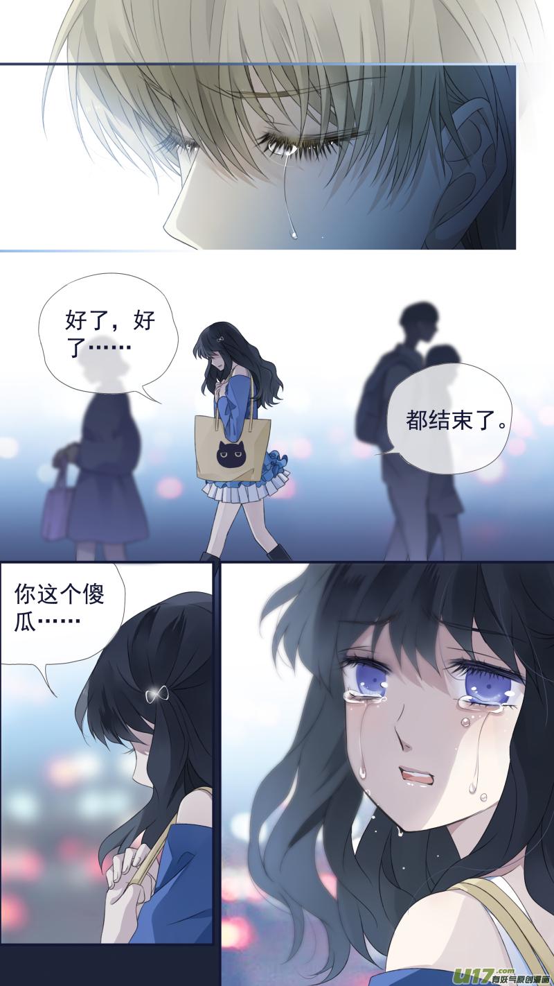 蓝翅韩漫全集-第122回 失恋03无删减无遮挡章节图片 