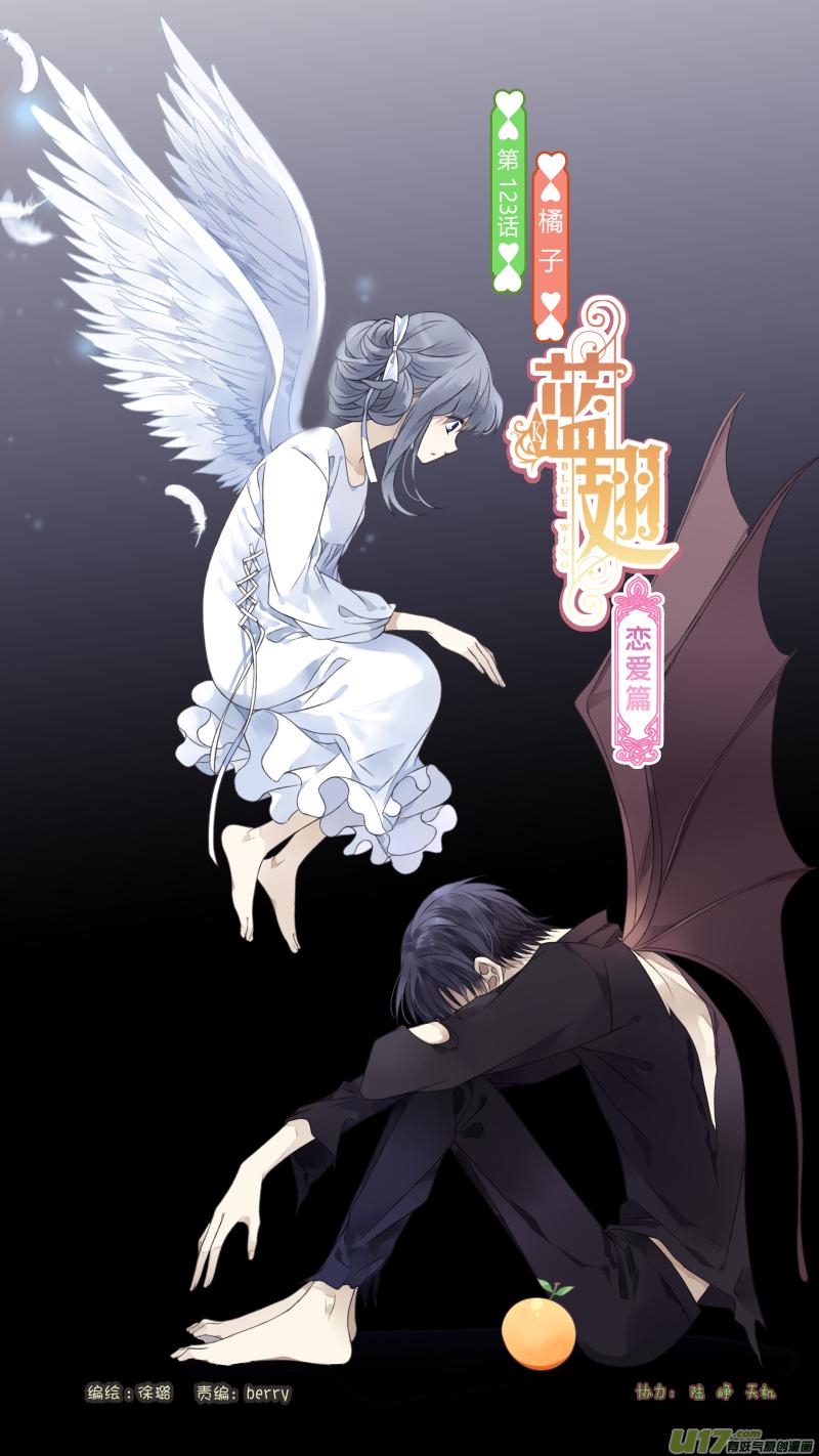 蓝翅韩漫全集-第123回 橘子01无删减无遮挡章节图片 