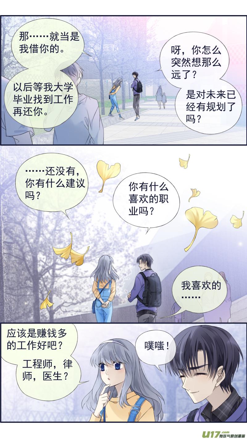蓝翅韩漫全集-第123回 橘子01无删减无遮挡章节图片 