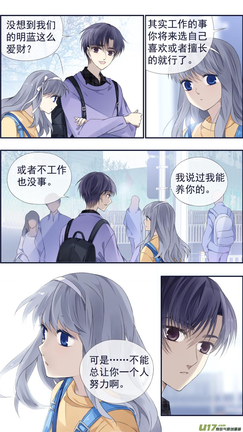蓝翅韩漫全集-第123回 橘子01无删减无遮挡章节图片 