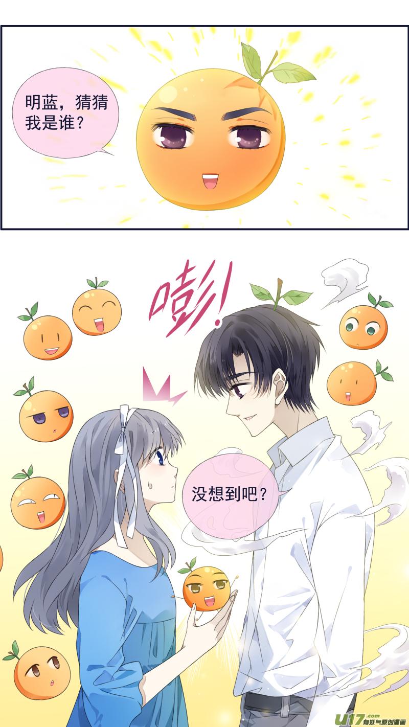 蓝翅韩漫全集-第123回 橘子01无删减无遮挡章节图片 