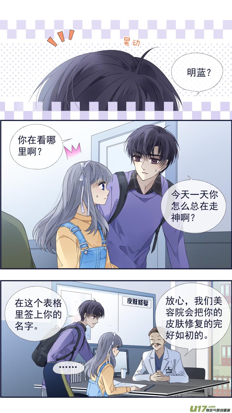 蓝翅韩漫全集-第123回 橘子01无删减无遮挡章节图片 