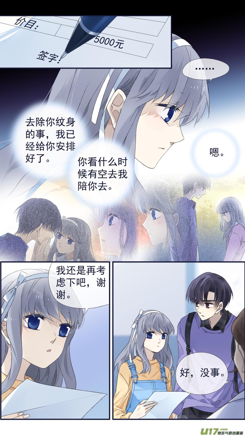 蓝翅韩漫全集-第123回 橘子01无删减无遮挡章节图片 