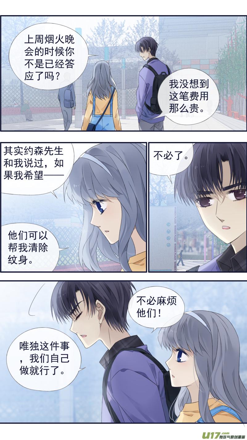 蓝翅韩漫全集-第123回 橘子01无删减无遮挡章节图片 