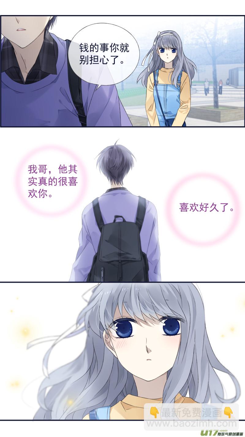 蓝翅韩漫全集-第123回 橘子01无删减无遮挡章节图片 