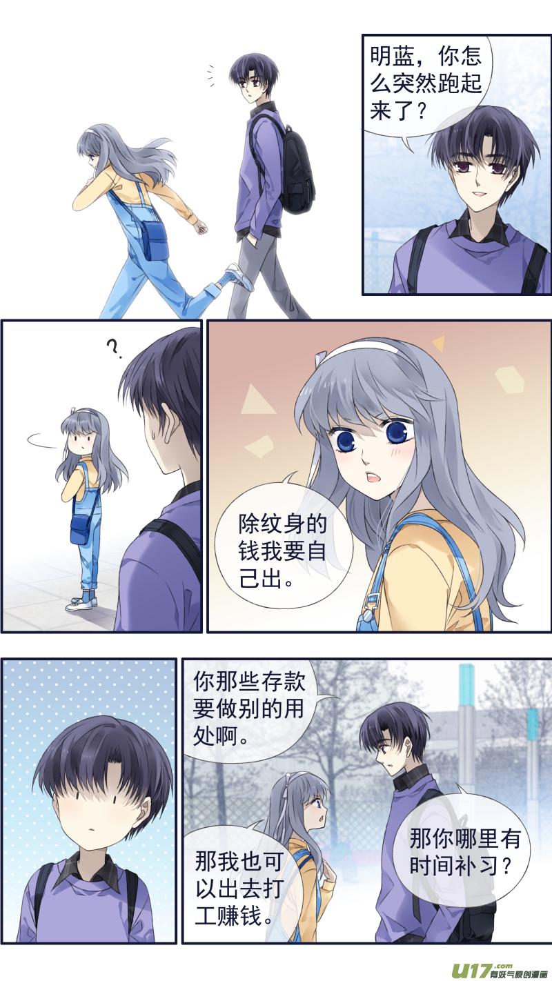 蓝翅韩漫全集-第123回 橘子01无删减无遮挡章节图片 