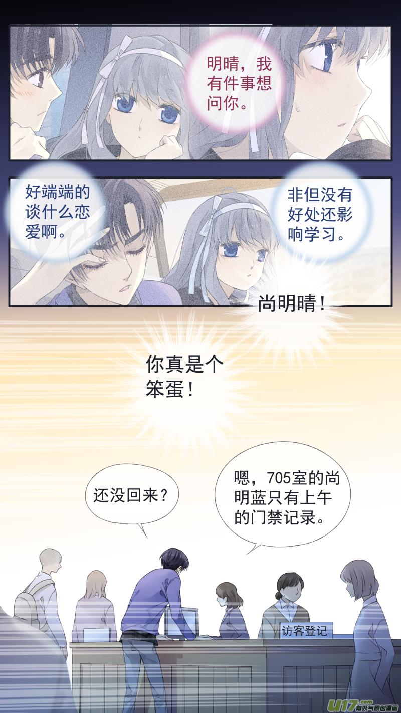 蓝翅韩漫全集-第123回 橘子03无删减无遮挡章节图片 