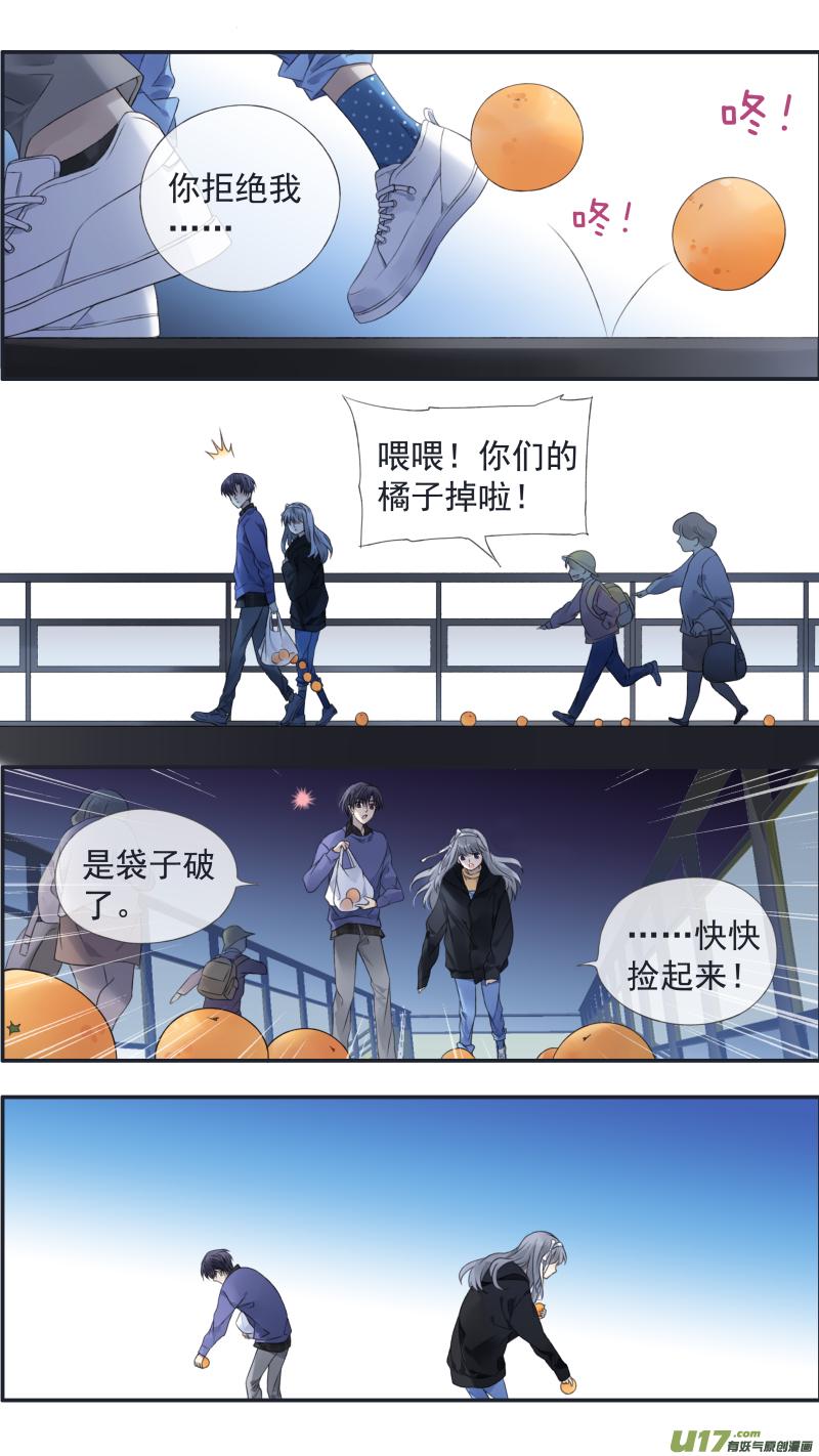 蓝翅韩漫全集-第123回 橘子03无删减无遮挡章节图片 