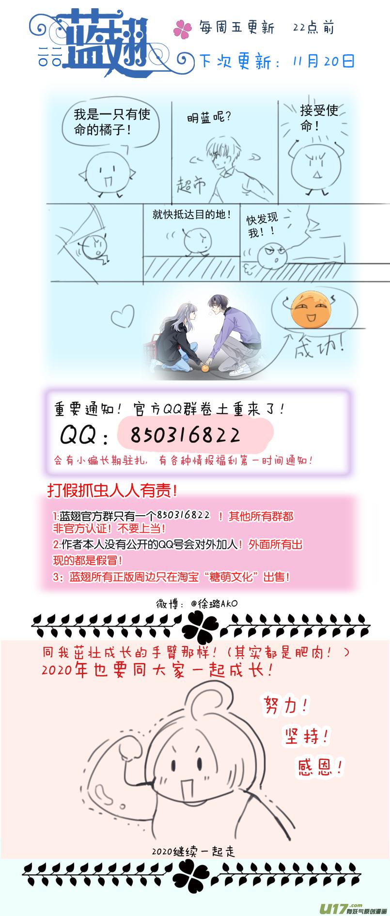 蓝翅韩漫全集-第123回 橘子03无删减无遮挡章节图片 